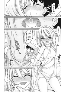 Page 145 of Cheers! 12 - preview thumbnail