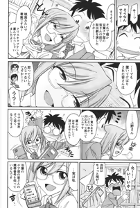 Page 159 of Cheers! 12 - preview thumbnail