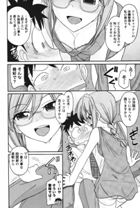 Page 165 of Cheers! 12 - preview thumbnail