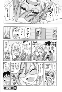Page 175 of Cheers! 12 - preview thumbnail