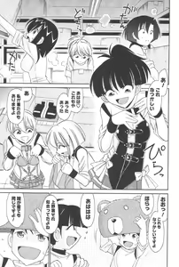 Page 52 of Cheers! 12 - preview thumbnail