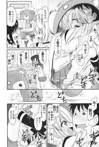 Page 57 of Cheers! 12 - preview thumbnail