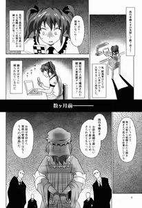 Page 4 of Innyuu Futanari Bourei Shoujo ~ Ochite Chirasu wa Sumizome Sakura - preview thumbnail