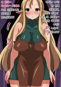 Page 6 of Saimin! Tonari no Elf Tsuma - preview thumbnail