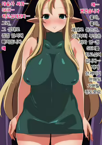 Page 7 of Saimin! Tonari no Elf Tsuma - preview thumbnail