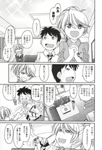 Page 143 of Cheers! 14 - preview thumbnail
