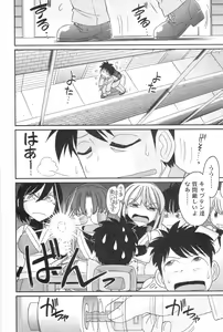 Page 18 of Cheers! 14 - preview thumbnail