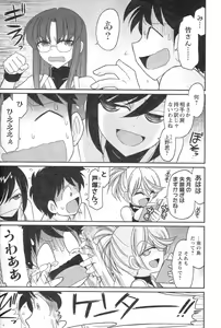 Page 31 of Cheers! 14 - preview thumbnail