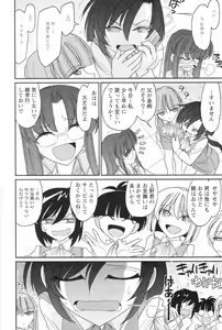 Page 54 of Cheers! 14 - preview thumbnail