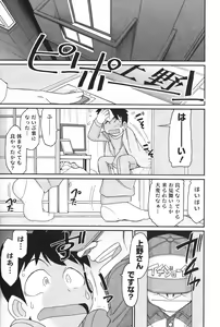 Page 55 of Cheers! 14 - preview thumbnail