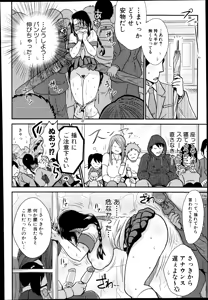 Page 148 of COMIC Shingeki 2014-09 - preview thumbnail