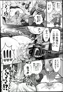 Page 154 of COMIC Shingeki 2014-09 - preview thumbnail