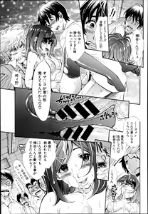 Page 199 of COMIC Shingeki 2014-09 - preview thumbnail