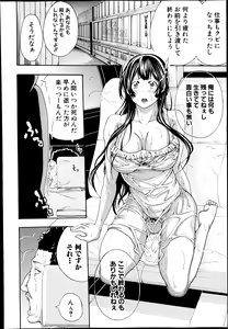 Page 224 of COMIC Shingeki 2014-09 - preview thumbnail