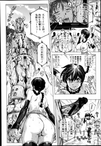Page 288 of COMIC Shingeki 2014-09 - preview thumbnail