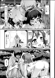 Page 379 of COMIC Shingeki 2014-09 - preview thumbnail
