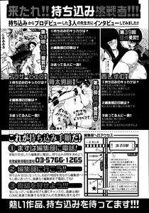 Page 394 of COMIC Shingeki 2014-09 - preview thumbnail