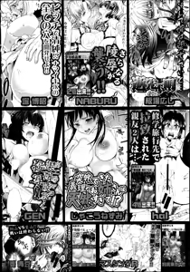 Page 404 of COMIC Shingeki 2014-09 - preview thumbnail