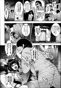 Page 42 of COMIC Shingeki 2014-09 - preview thumbnail