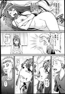 Page 84 of COMIC Shingeki 2014-09 - preview thumbnail