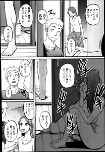 Page 90 of COMIC Shingeki 2014-09 - preview thumbnail