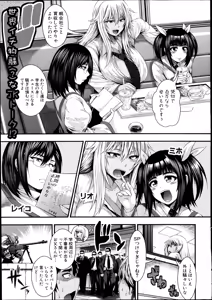 Page 9 of COMIC Shingeki 2014-09 - preview thumbnail