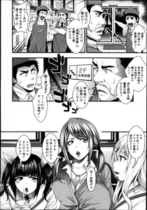 Page 10 of COMIC Shingeki 2014-09 - preview thumbnail