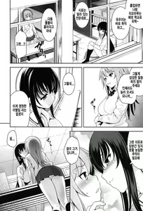 Page 6 of Renai Fuyou Gakuha Ch. 10 - preview thumbnail