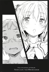 Page 10 of Shinazu no Himegimi + history new+ - preview thumbnail