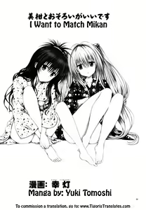 Page 4 of Mikan to Osoroi ga Iidesu - preview thumbnail