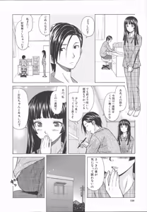 Page 136 of Ani to Imouto no Jijou. - preview thumbnail