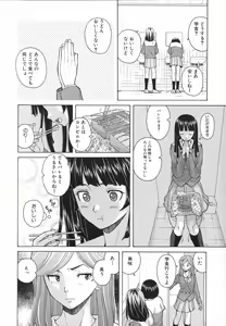 Page 18 of Ani to Imouto no Jijou. - preview thumbnail