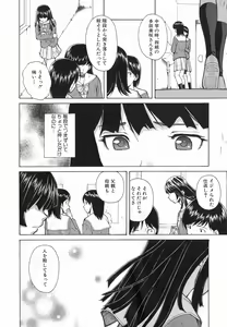 Page 22 of Ani to Imouto no Jijou. - preview thumbnail