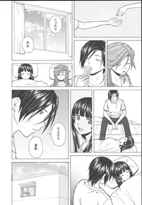 Page 260 of Ani to Imouto no Jijou. - preview thumbnail
