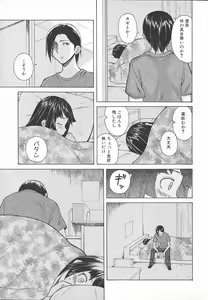 Page 33 of Ani to Imouto no Jijou. - preview thumbnail