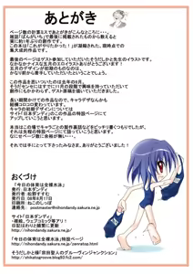 Page 35 of Kyou no Taiiku wa Zenra Suiei - preview thumbnail