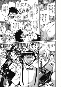 Page 21 of Comic Penguin Club 2008-08 - preview thumbnail