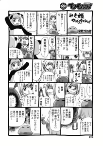 Page 228 of Comic Penguin Club 2008-08 - preview thumbnail