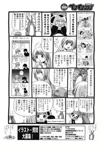 Page 230 of Comic Penguin Club 2008-08 - preview thumbnail