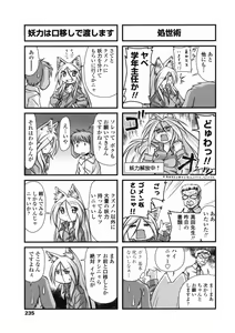 Page 237 of Comic Penguin Club 2008-08 - preview thumbnail