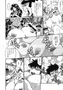 Page 26 of Comic Penguin Club 2008-08 - preview thumbnail