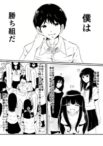 Page 11 of Kami no Chinko o Motsu Shounen Zenpen - preview thumbnail