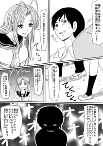 Page 18 of Kami no Chinko o Motsu Shounen Zenpen - preview thumbnail