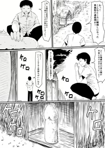 Page 4 of Kami no Chinko o Motsu Shounen Zenpen - preview thumbnail