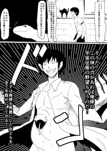 Page 46 of Kami no Chinko o Motsu Shounen Zenpen - preview thumbnail
