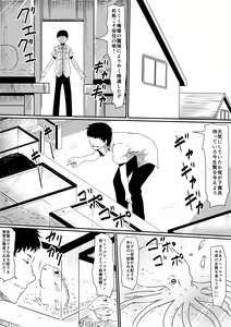 Page 5 of Kami no Chinko o Motsu Shounen Zenpen - preview thumbnail
