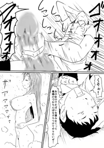 Page 8 of Kami no Chinko o Motsu Shounen Zenpen - preview thumbnail
