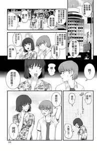 Page 9 of Hitoduma Onnakyoshi Main-san Ch. 11 - preview thumbnail