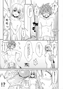 Page 14 of Harem Keikaku Dai 2-bu Nana Hen - preview thumbnail