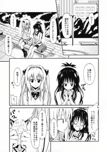 Page 2 of Harem Keikaku Dai 2-bu Nana Hen - preview thumbnail